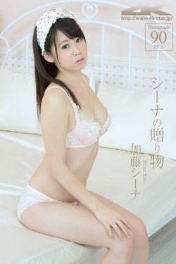 婉娜拉·宋提查